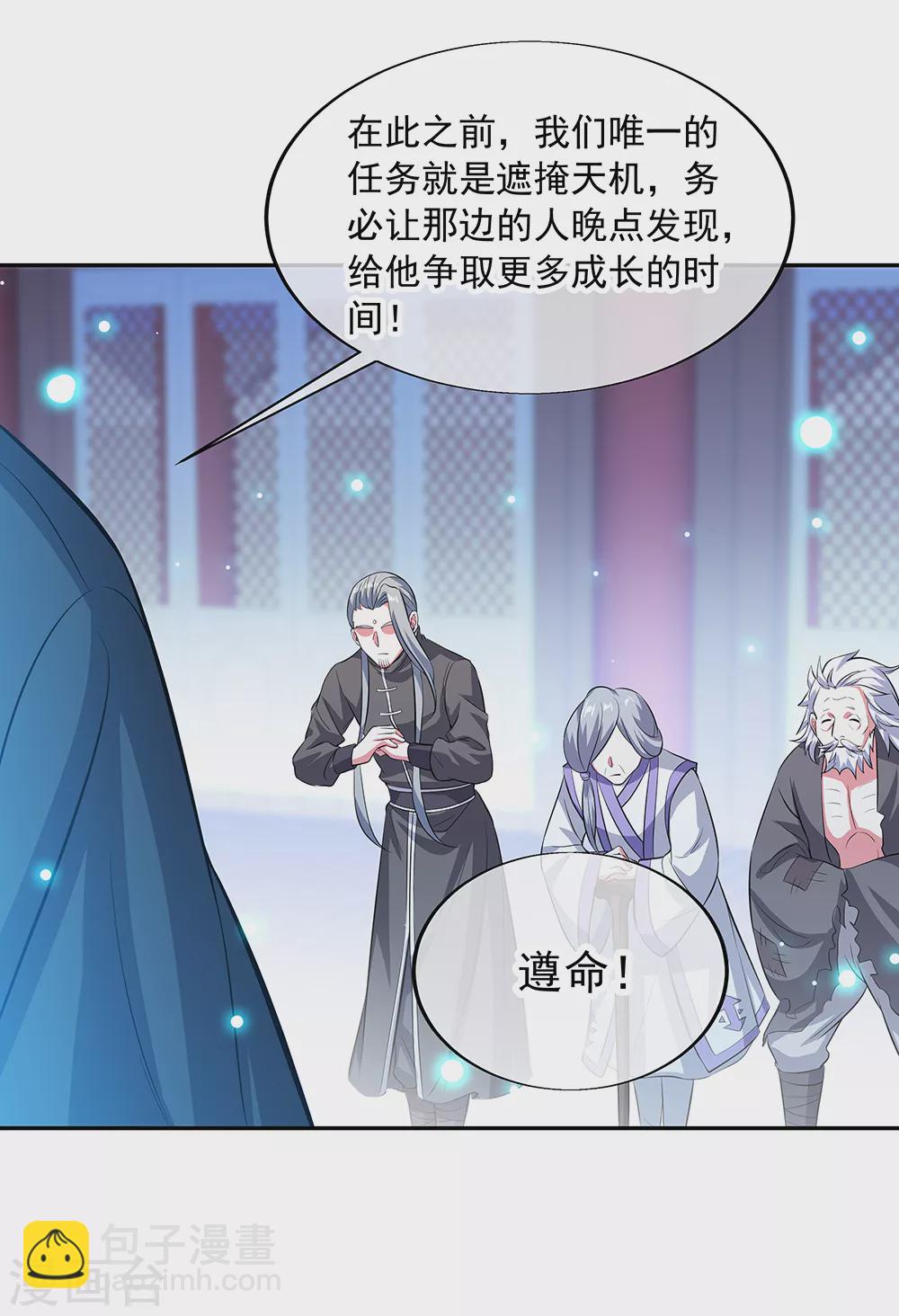 🍴绝世战魂 第278话 元石 第11页