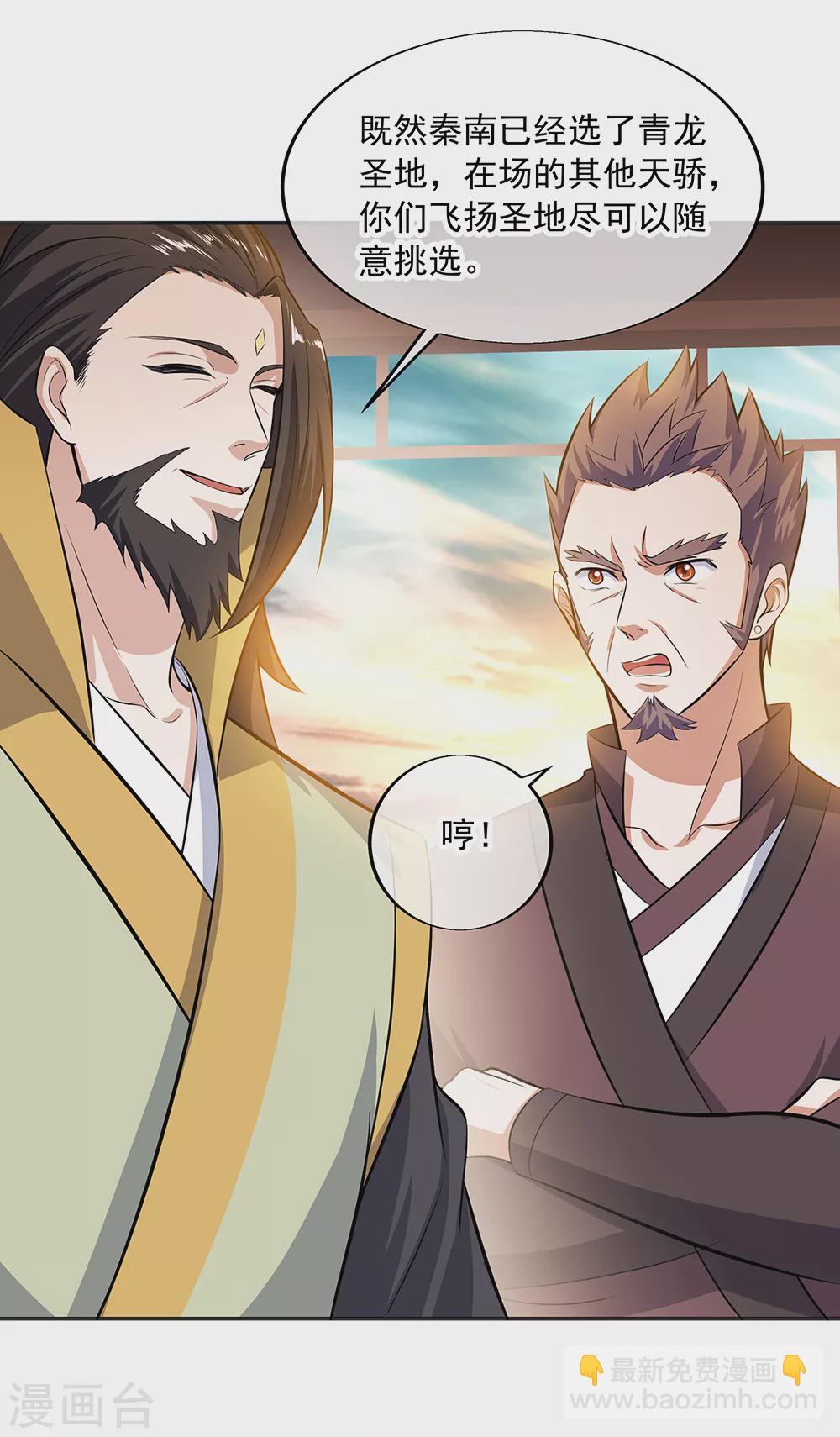 🍴绝世战魂 第278话 元石 第13页