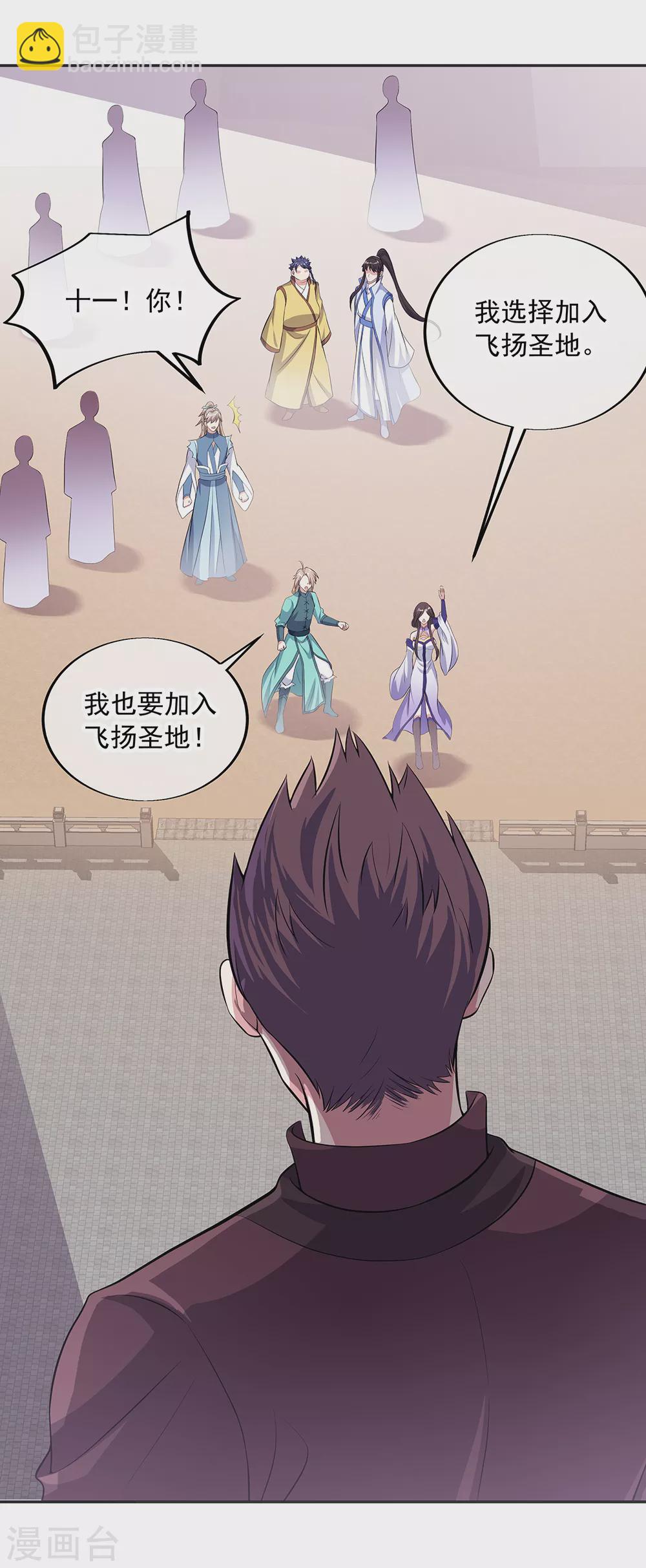 🍴绝世战魂 第278话 元石 第14页