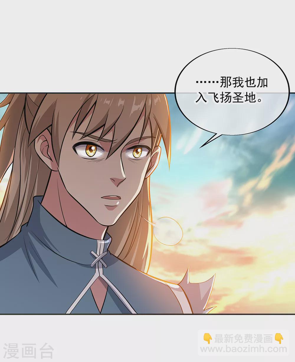 🍴绝世战魂 第278话 元石 第15页