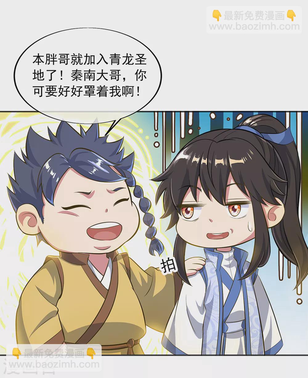 🍴绝世战魂 第278话 元石 第16页