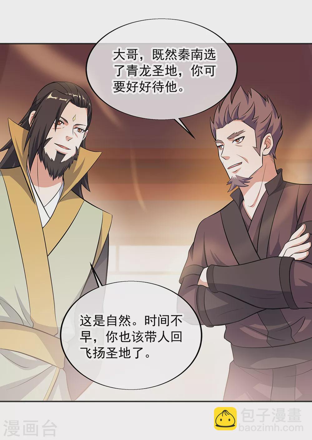 🍴绝世战魂 第278话 元石 第17页