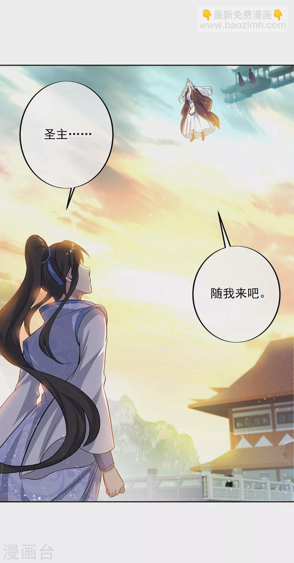 🍴绝世战魂 第278话 元石 第18页