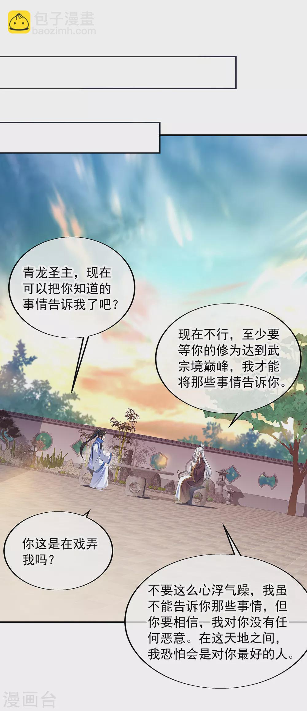 🍴绝世战魂 第278话 元石 第19页