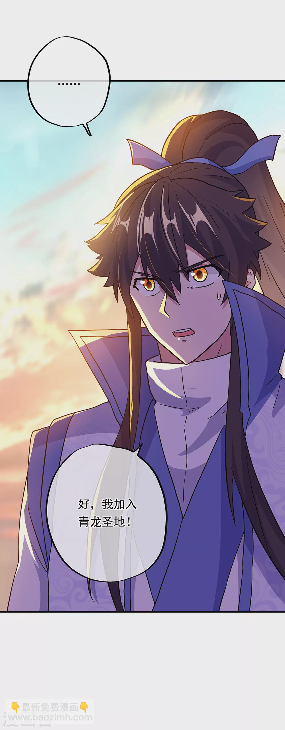 🍴绝世战魂 第278话 元石 第2页