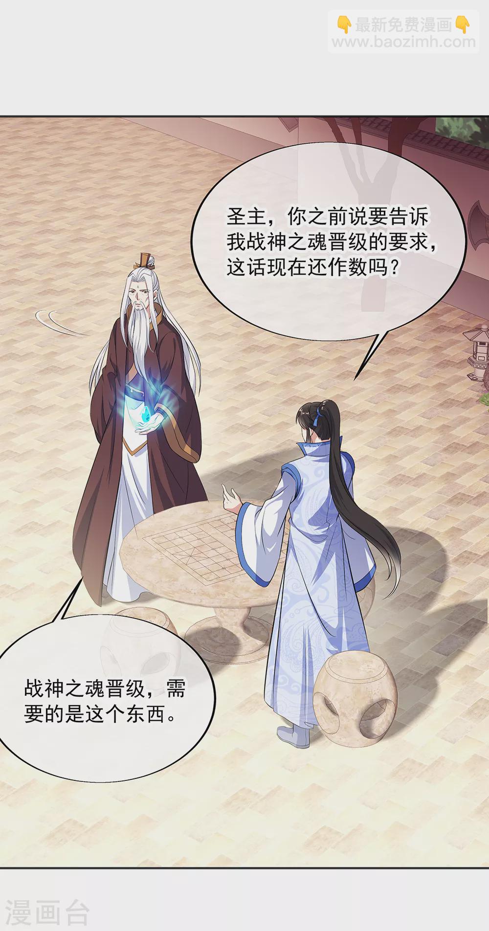 🍴绝世战魂 第278话 元石 第28页