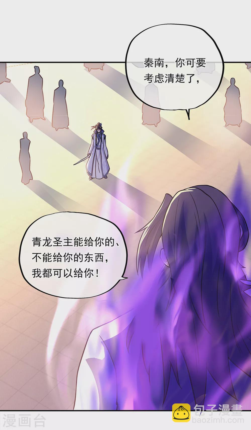 🍴绝世战魂 第278话 元石 第4页