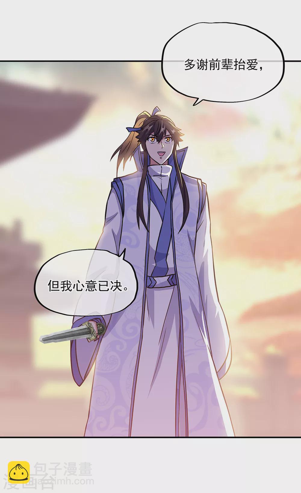 🍴绝世战魂 第278话 元石 第5页