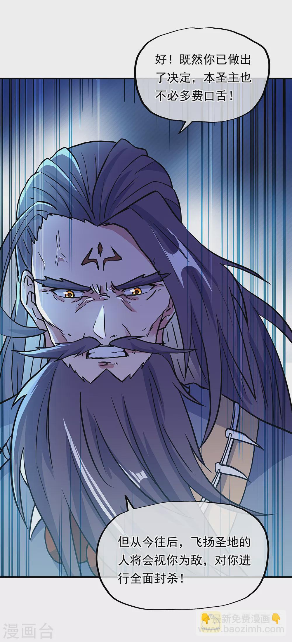 🍴绝世战魂 第278话 元石 第6页