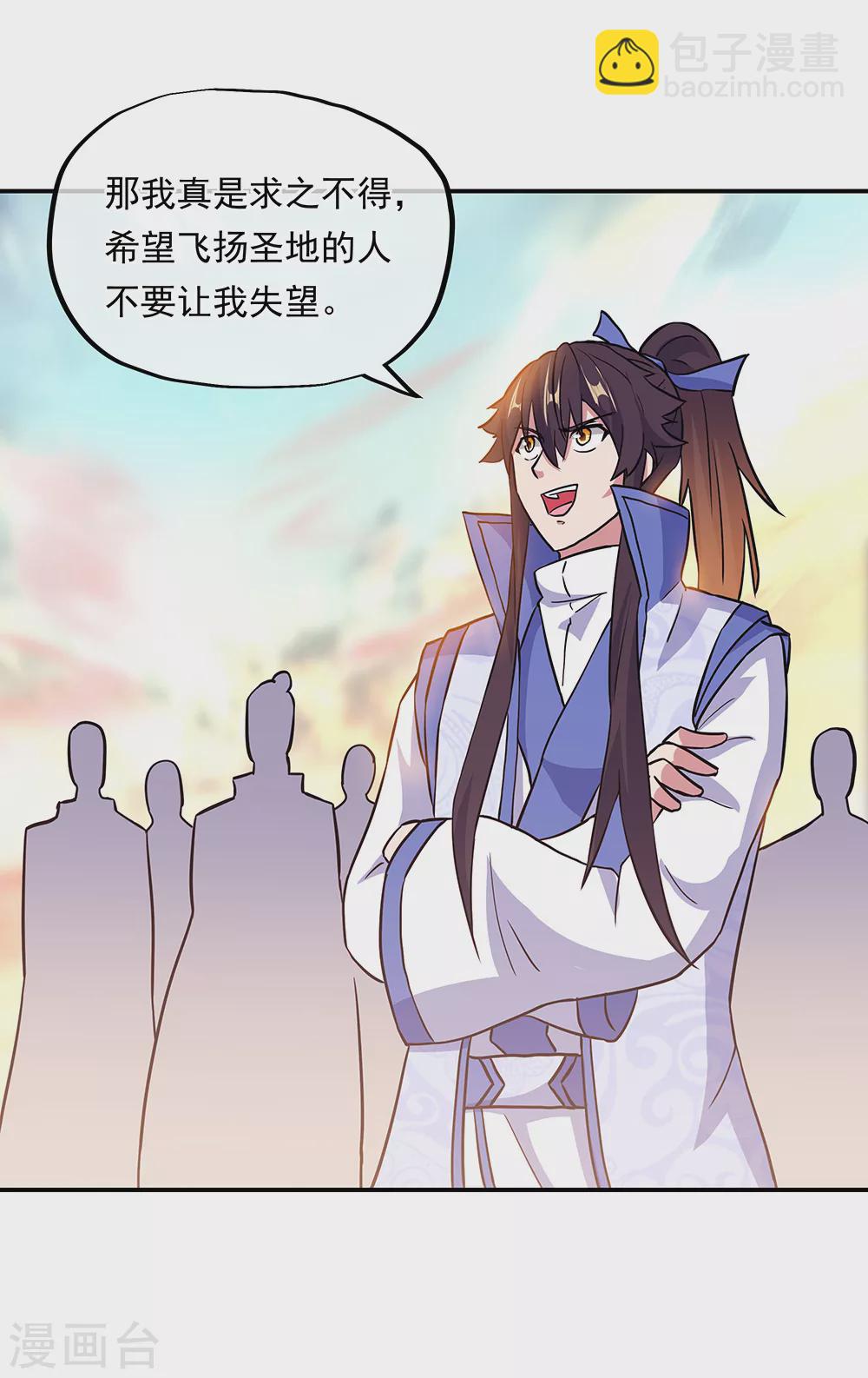🍴绝世战魂 第278话 元石 第7页