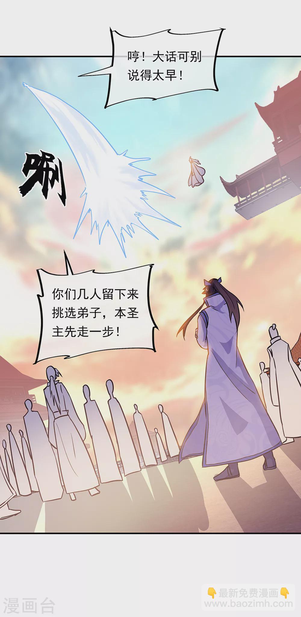 🍴绝世战魂 第278话 元石 第8页