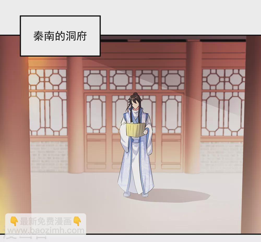 🍴绝世战魂 第282话 荣誉任务 第22页