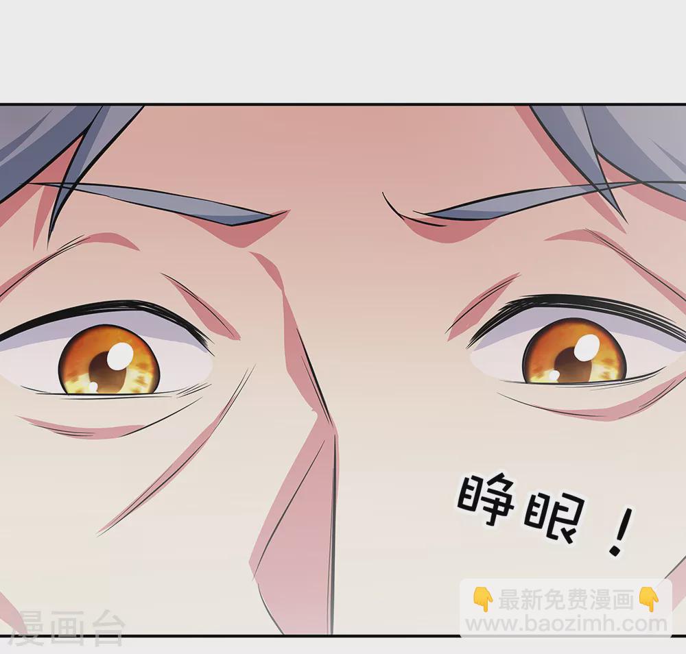🍴绝世战魂 第282话 荣誉任务 第26页