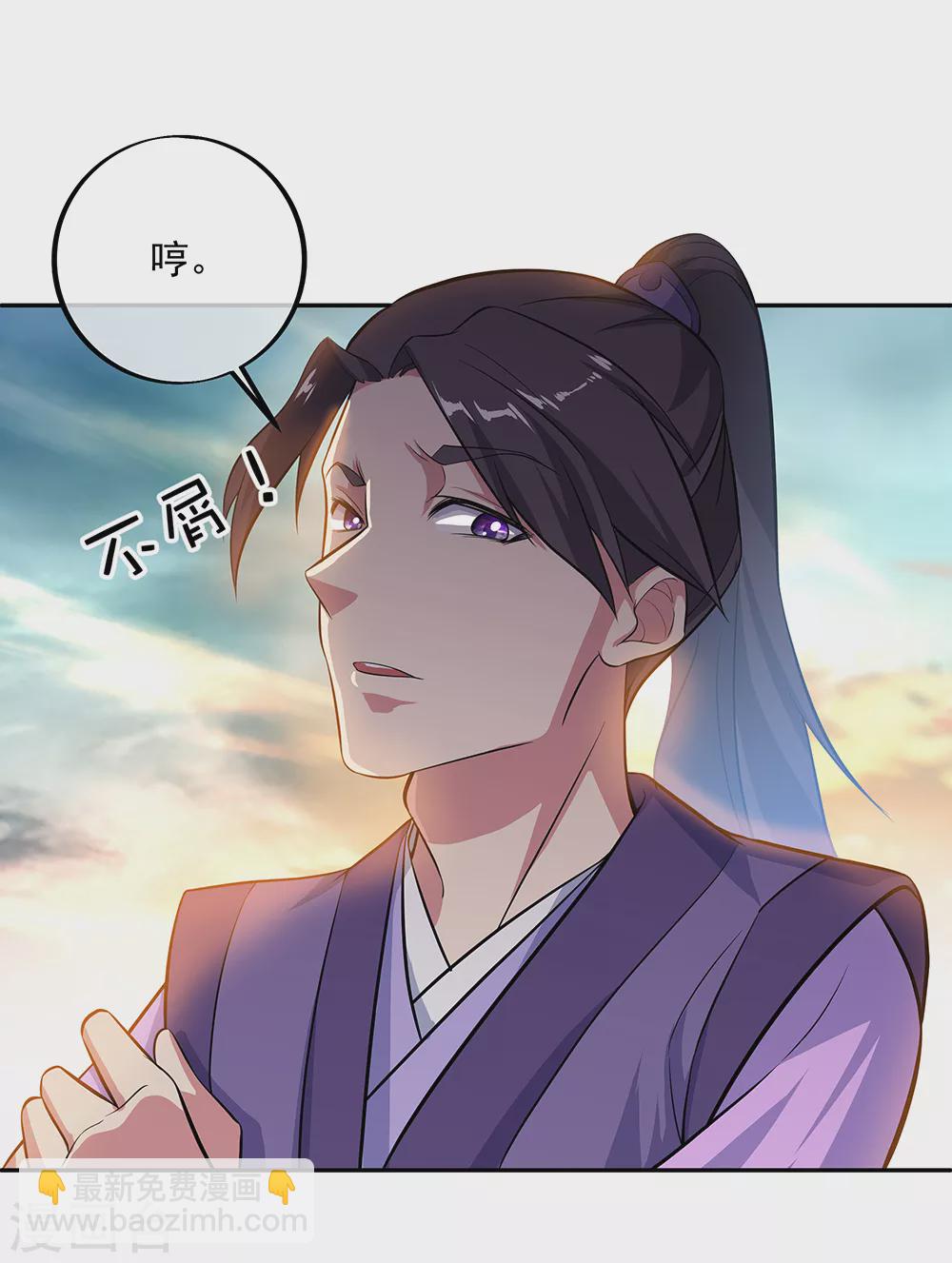 🍴绝世战魂 第282话 荣誉任务 第29页