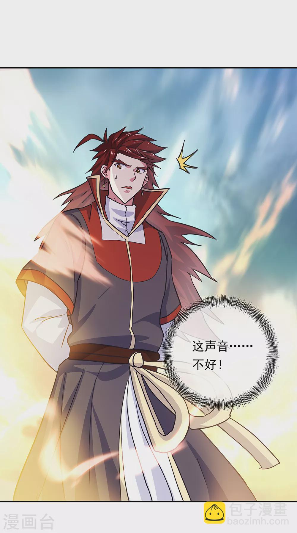 🍴绝世战魂 第282话 荣誉任务 第6页