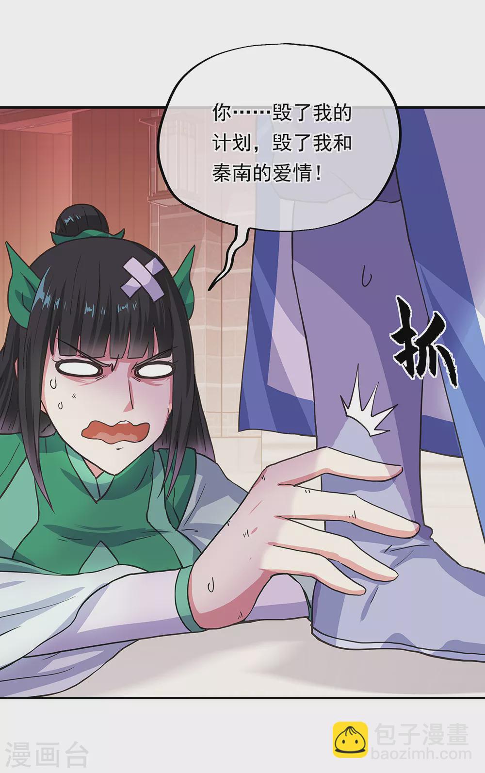 🍴绝世战魂 第282话 荣誉任务 第9页