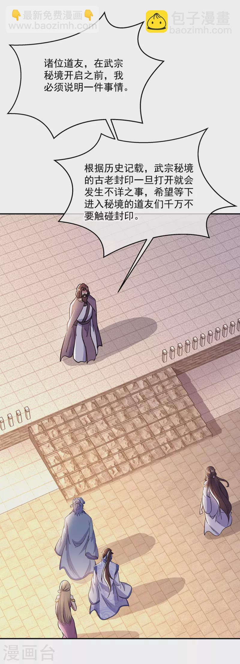🍴绝世战魂 第284话 一桩生意 第14页