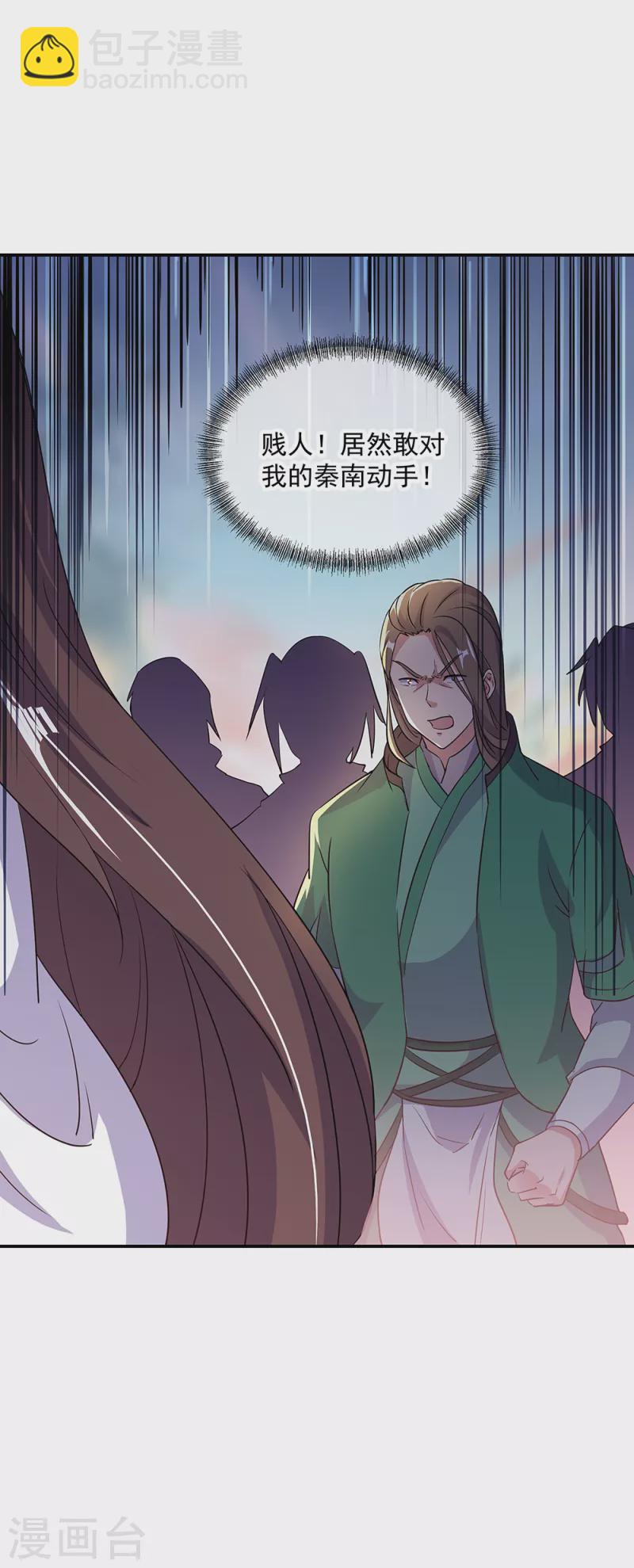 🍴绝世战魂 第284话 一桩生意 第21页