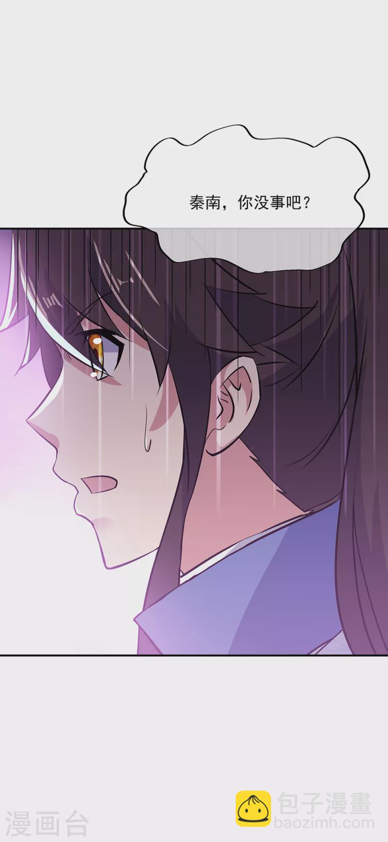 🍴绝世战魂 第284话 一桩生意 第23页