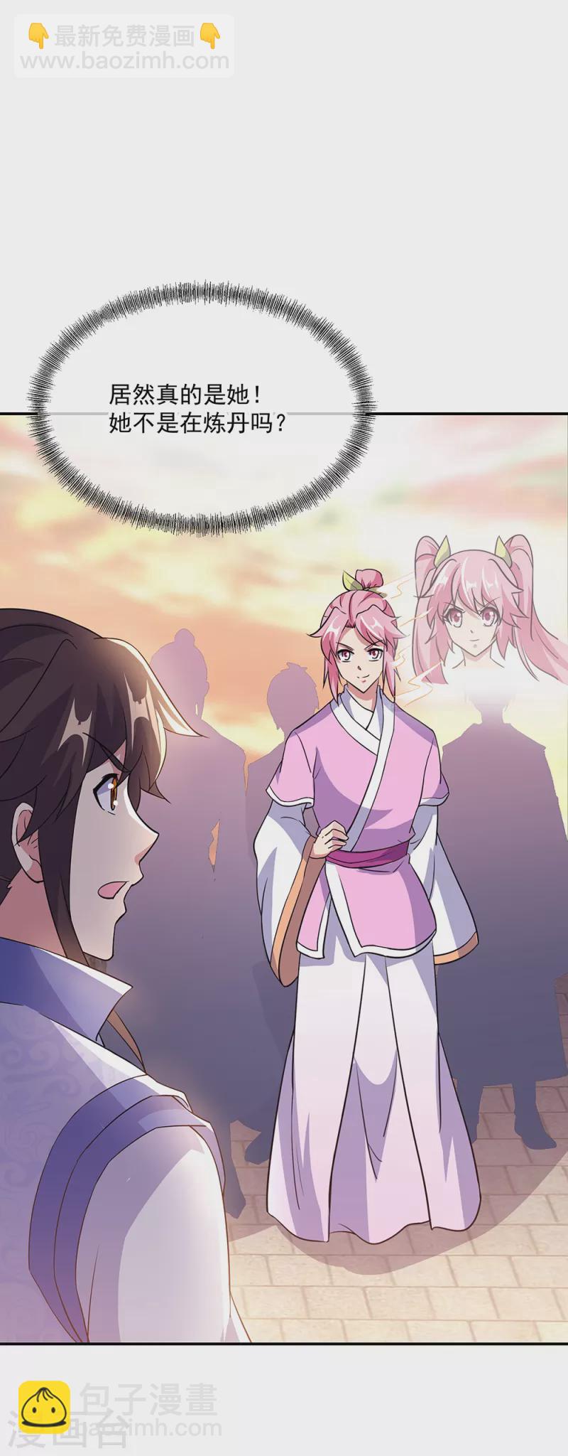 🍴绝世战魂 第284话 一桩生意 第25页