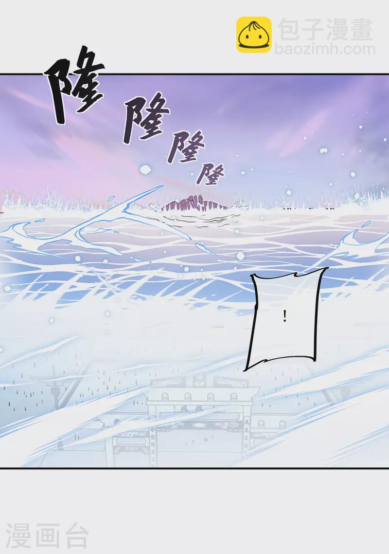 🍴绝世战魂 第284话 一桩生意 第30页