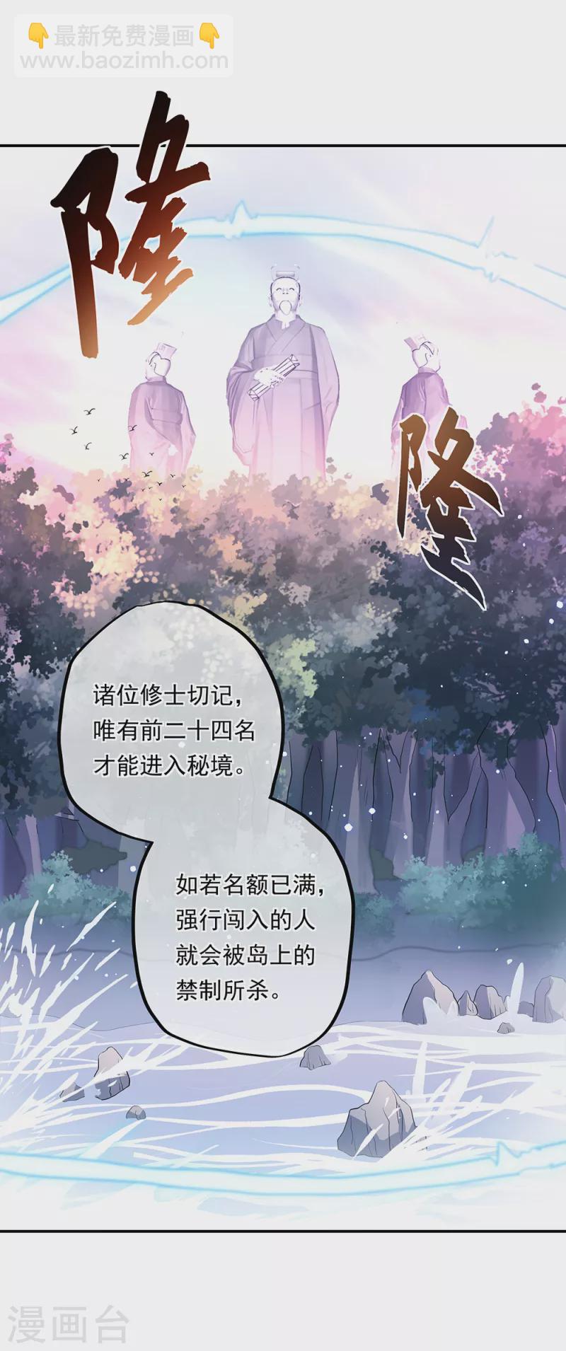 🍴绝世战魂 第284话 一桩生意 第31页