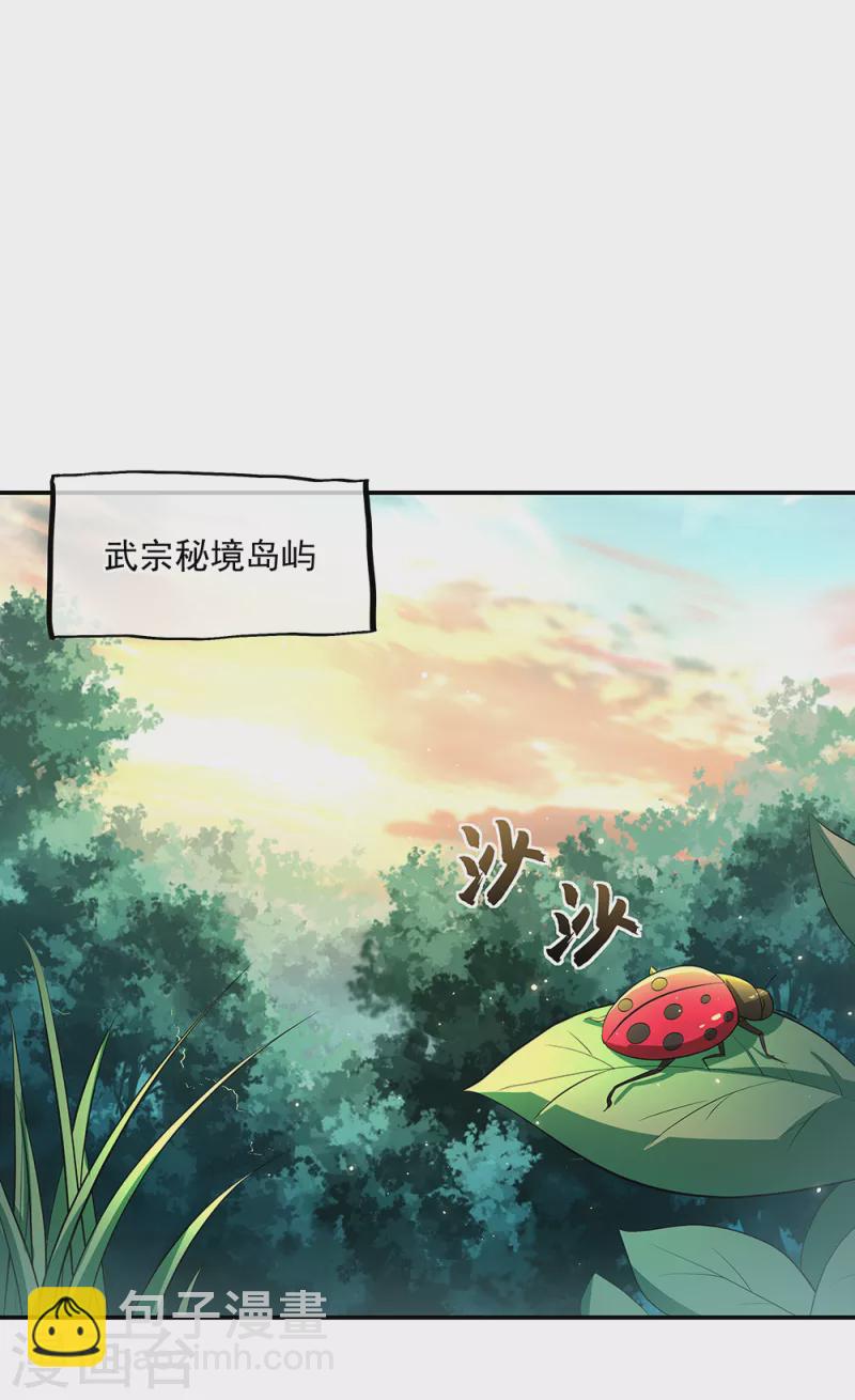 🍴绝世战魂 第284话 一桩生意 第33页