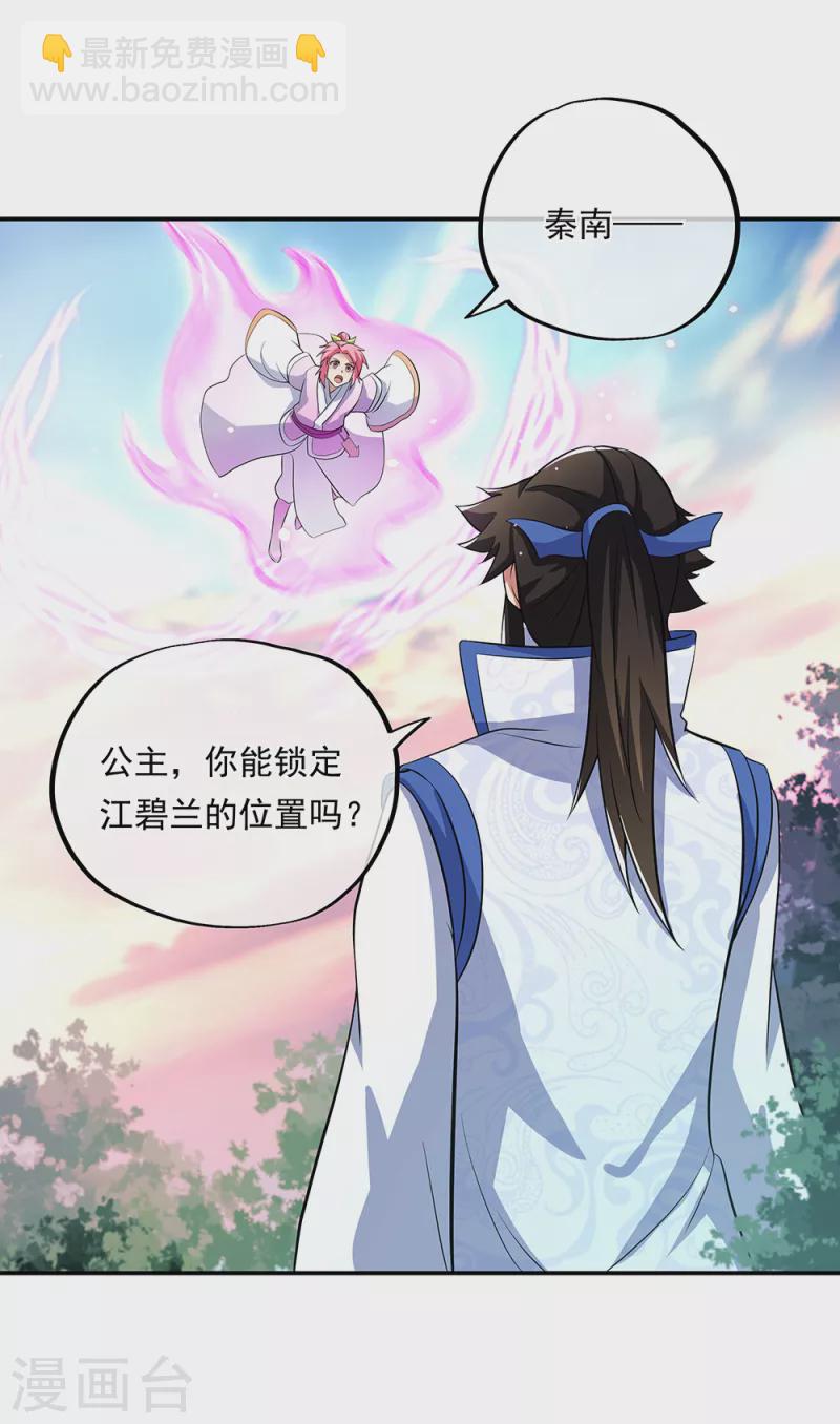 🍴绝世战魂 第284话 一桩生意 第36页