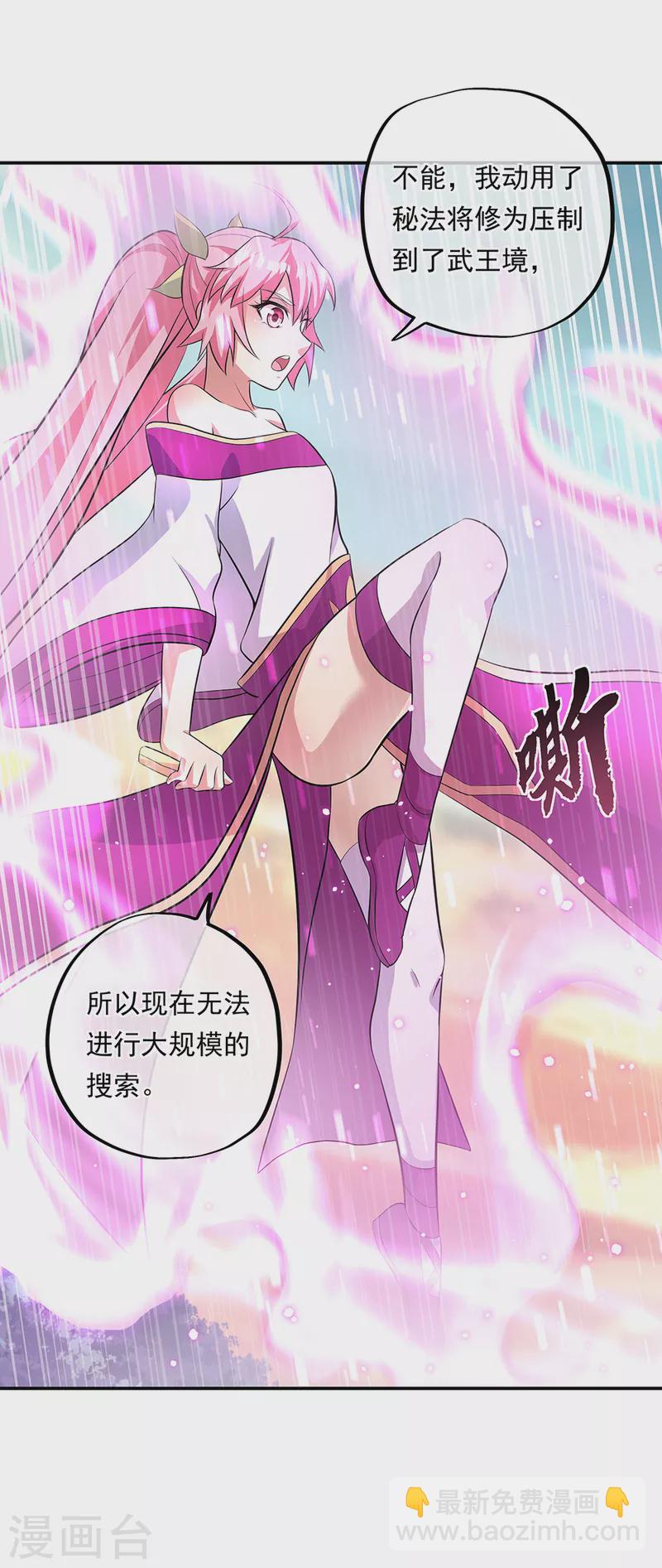 🍴绝世战魂 第284话 一桩生意 第37页