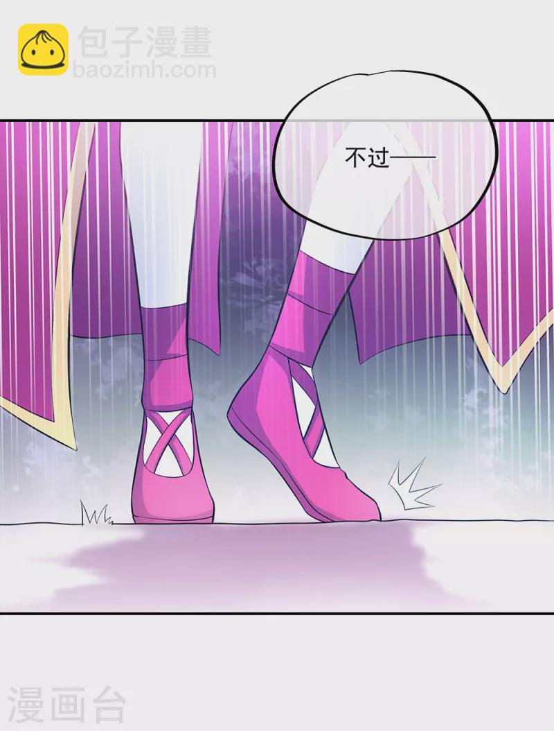🍴绝世战魂 第284话 一桩生意 第38页