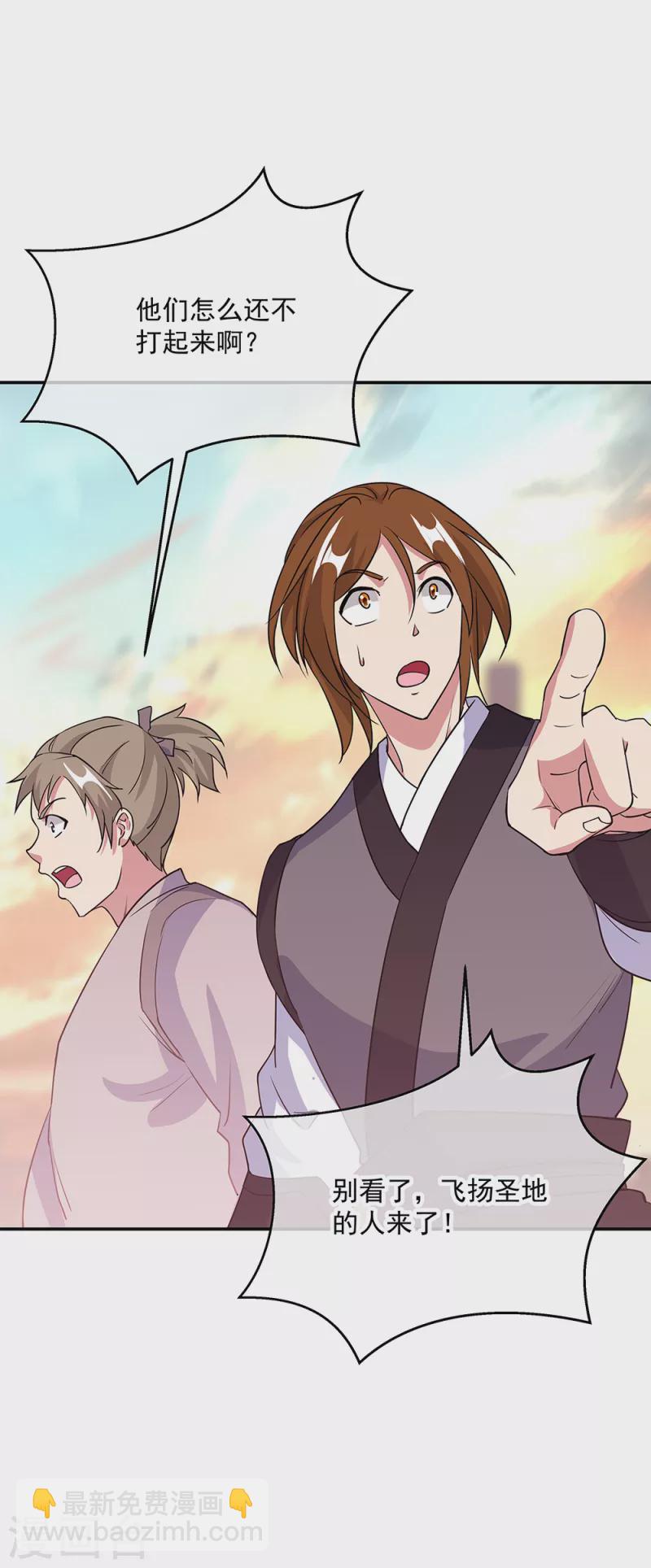 🍴绝世战魂 第284话 一桩生意 第8页