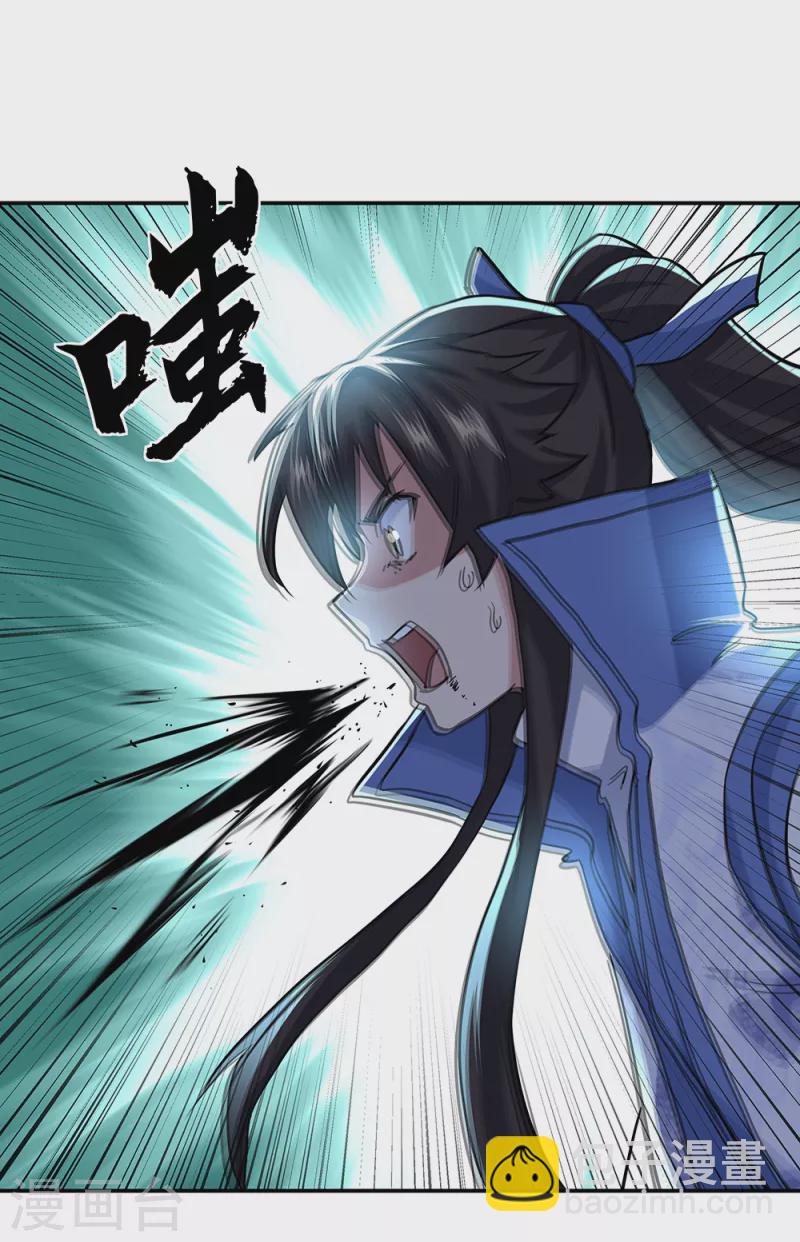 🍴绝世战魂 第286话 一生一世痴狂 第13页