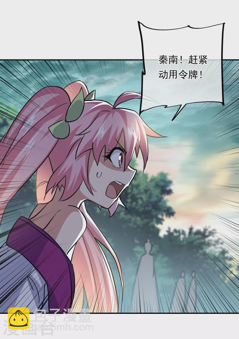 🍴绝世战魂 第286话 一生一世痴狂 第14页
