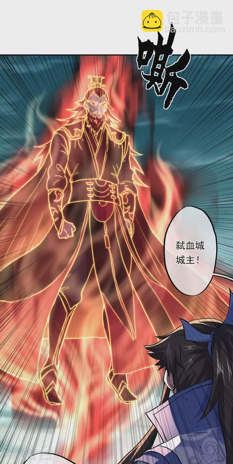 🍴绝世战魂 第286话 一生一世痴狂 第17页