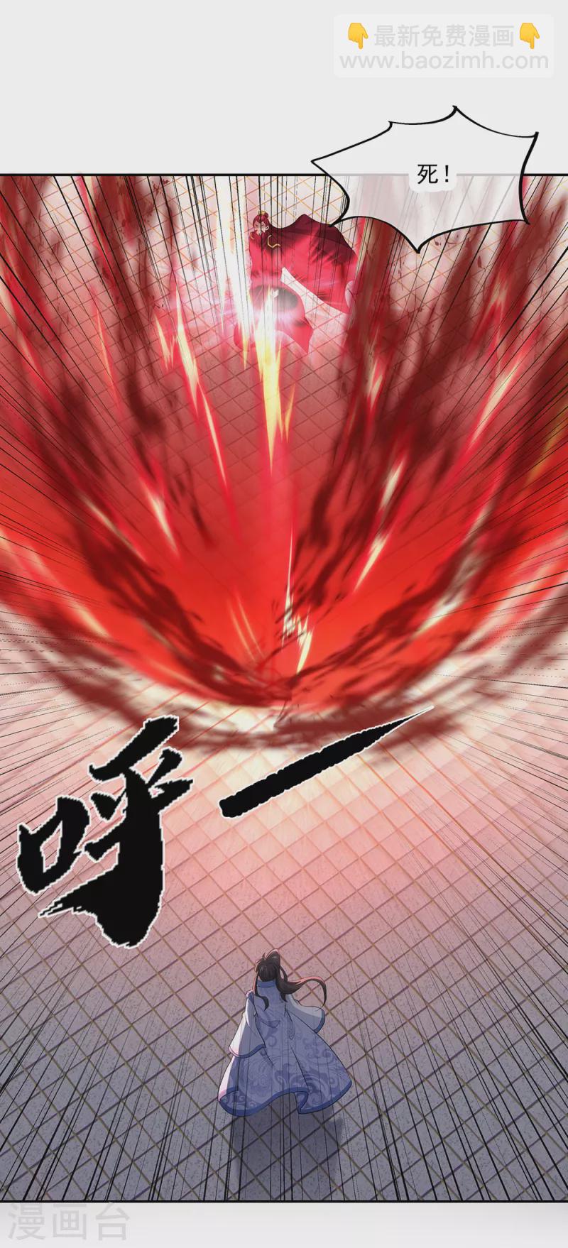 🍴绝世战魂 第286话 一生一世痴狂 第22页