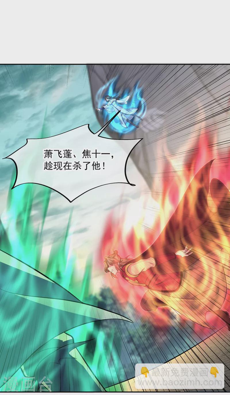 🍴绝世战魂 第286话 一生一世痴狂 第26页