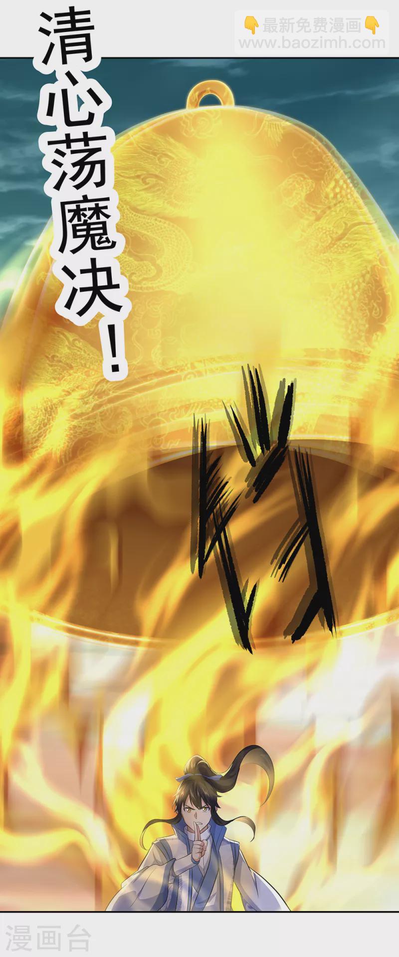 🍴绝世战魂 第286话 一生一世痴狂 第28页