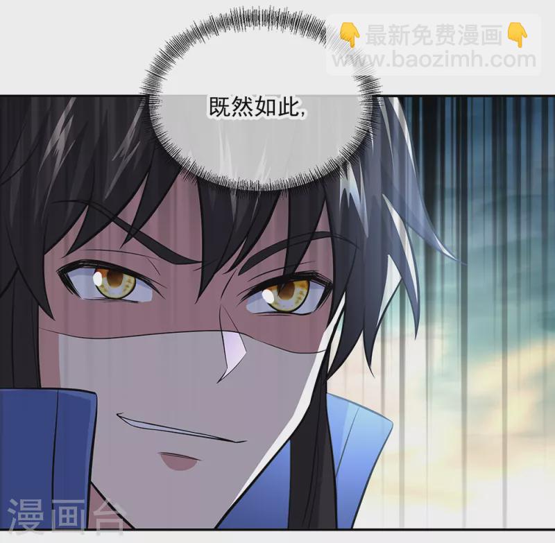 🍴绝世战魂 第286话 一生一世痴狂 第32页