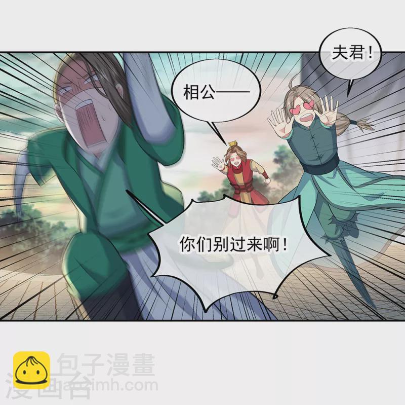 🍴绝世战魂 第286话 一生一世痴狂 第34页