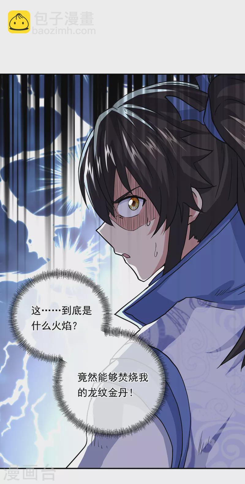 🍴绝世战魂 第286话 一生一世痴狂 第8页