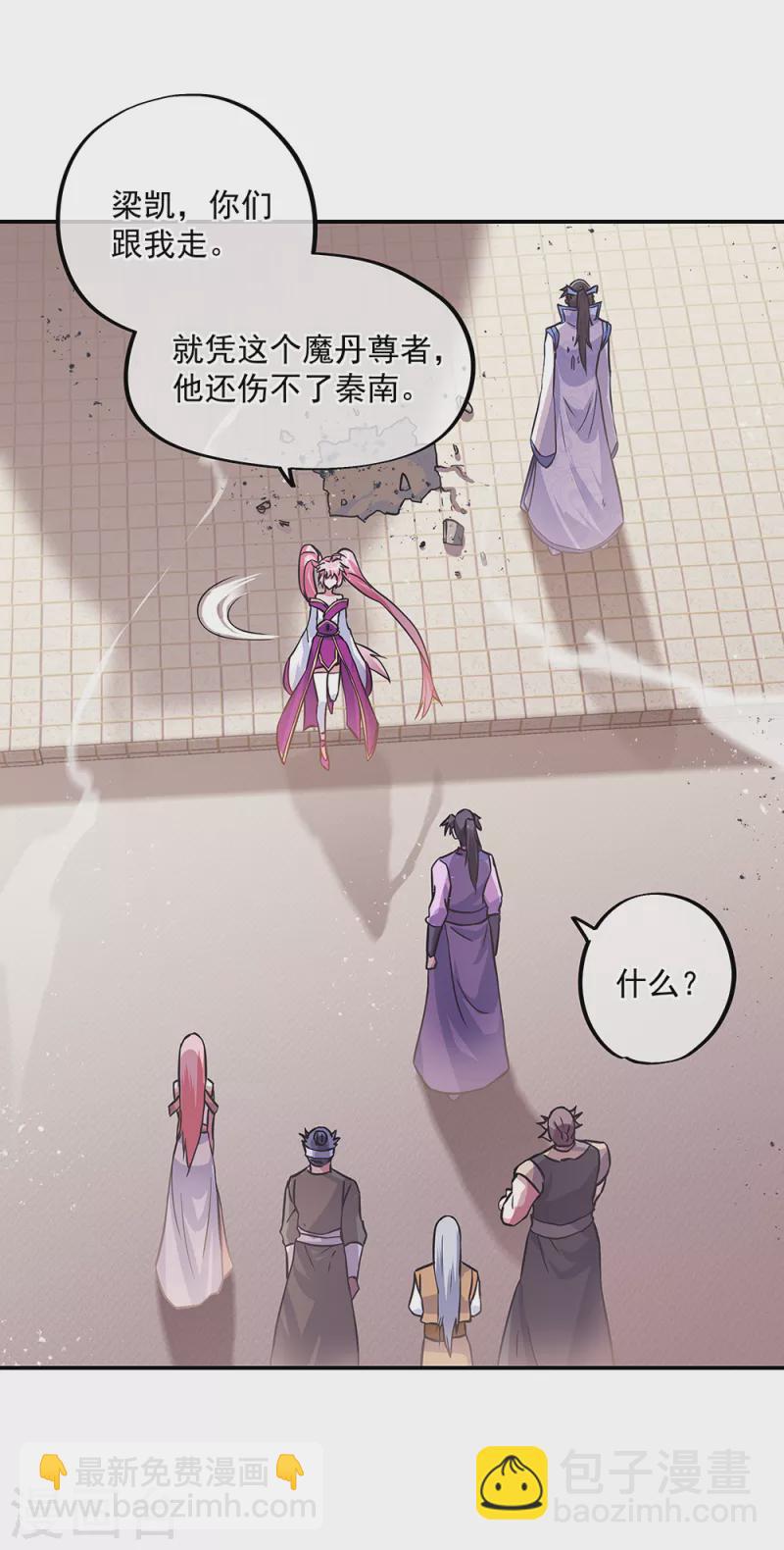 🍴绝世战魂 第288话 罪该万死 第10页
