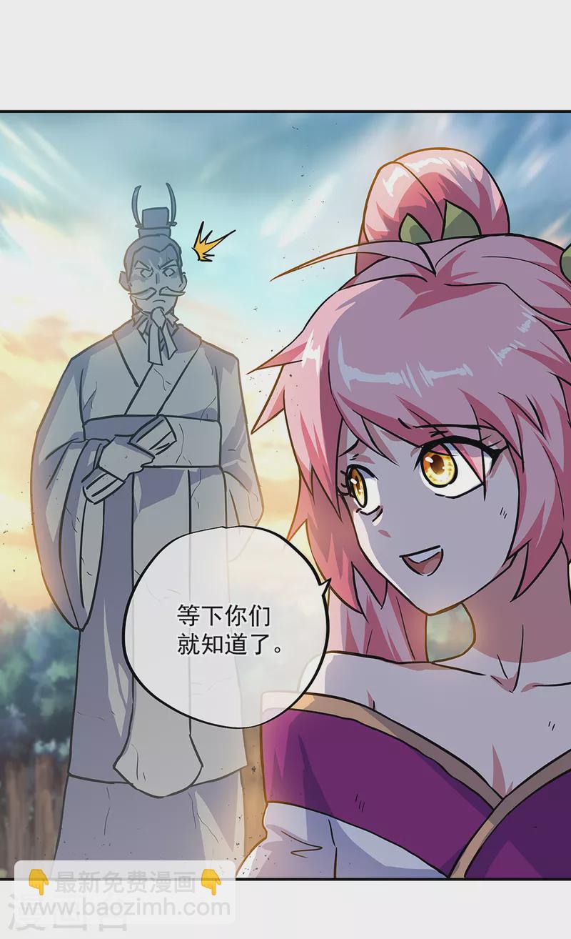 🍴绝世战魂 第288话 罪该万死 第11页