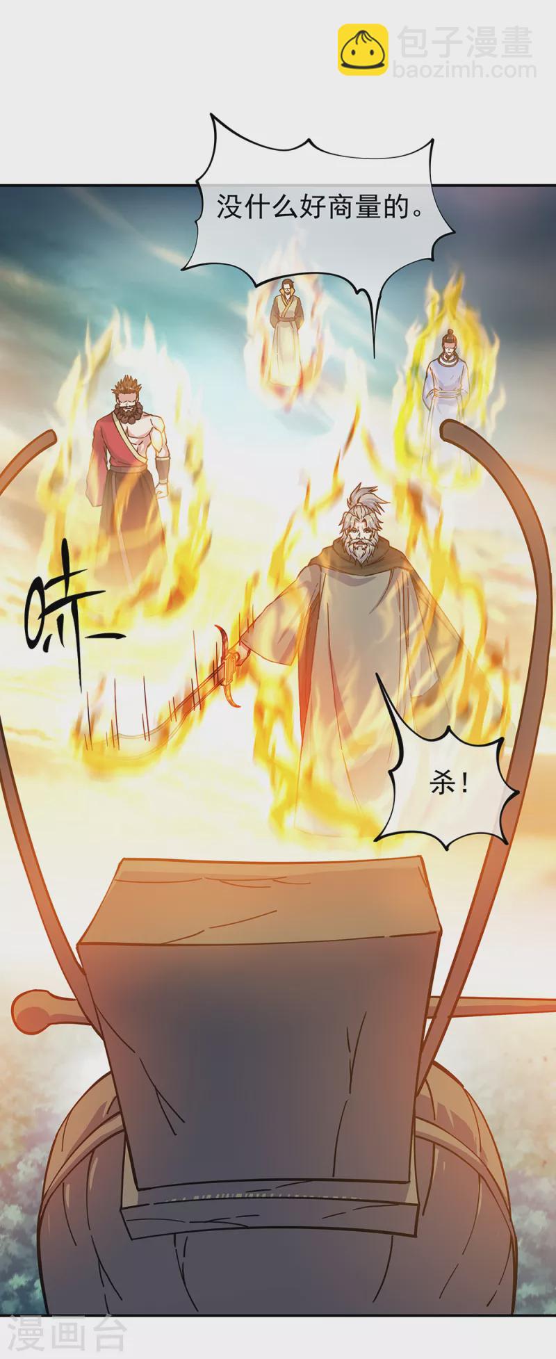 🍴绝世战魂 第288话 罪该万死 第36页