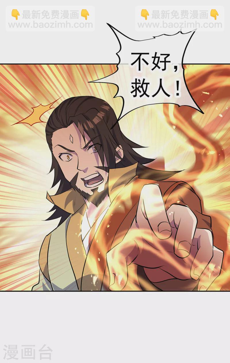 🍴绝世战魂 第288话 罪该万死 第40页
