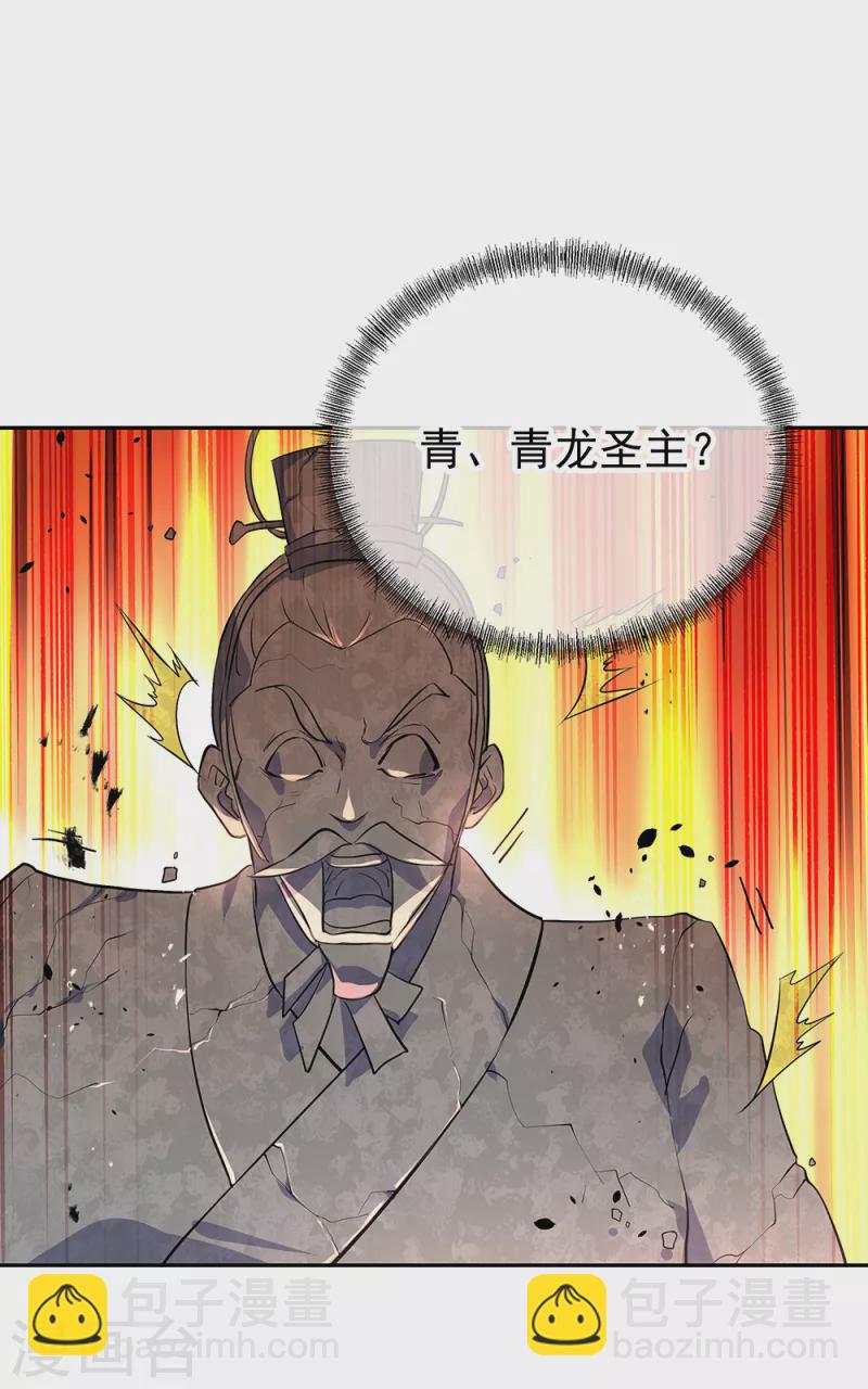 🍴绝世战魂 第288话 罪该万死 第46页