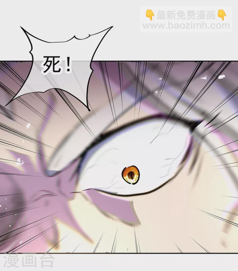 🍴绝世战魂 第288话 罪该万死 第47页