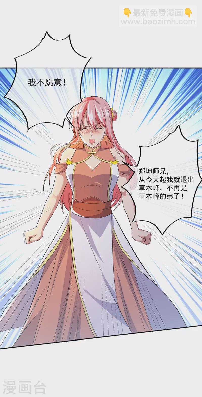 🍴绝世战魂 第290话 接受斗丹挑战 第11页