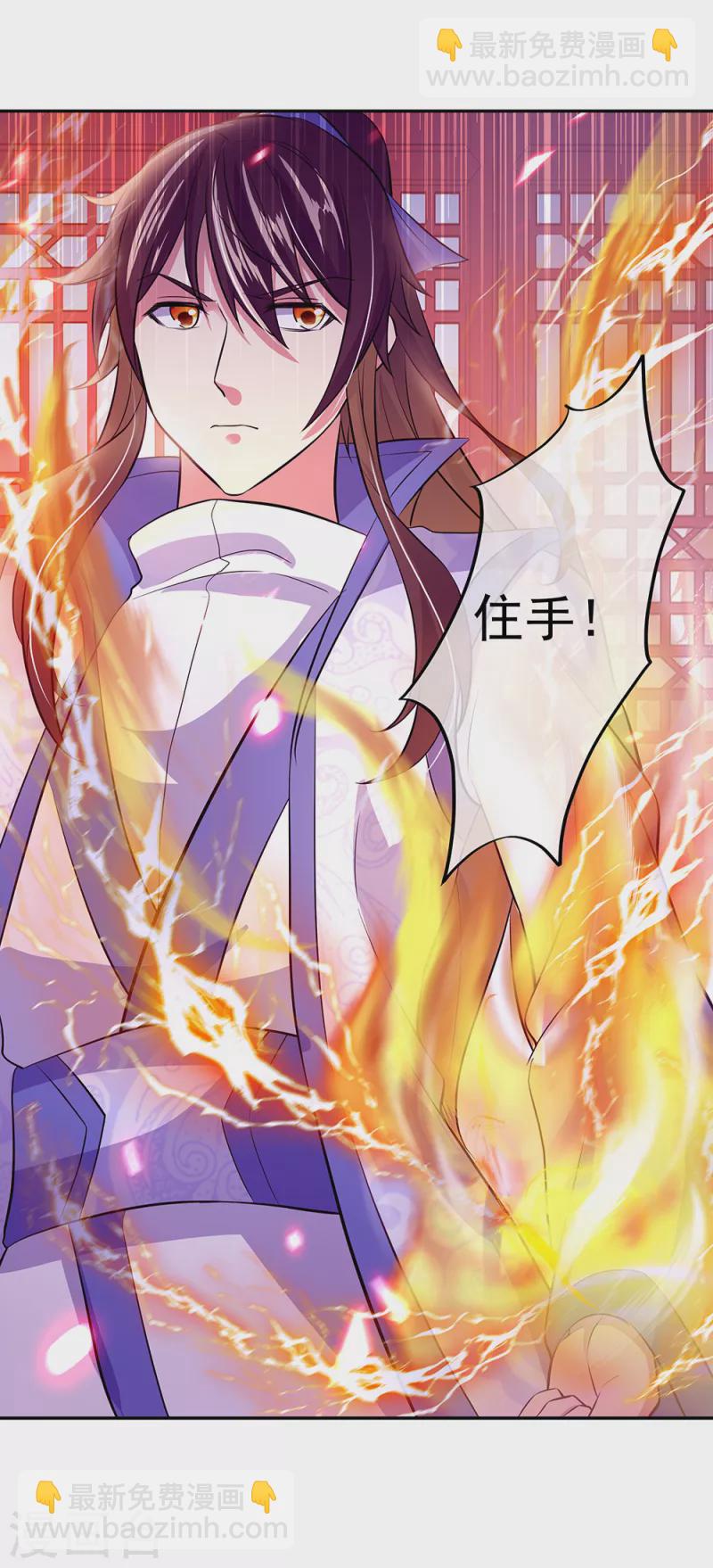 🍴绝世战魂 第290话 接受斗丹挑战 第18页