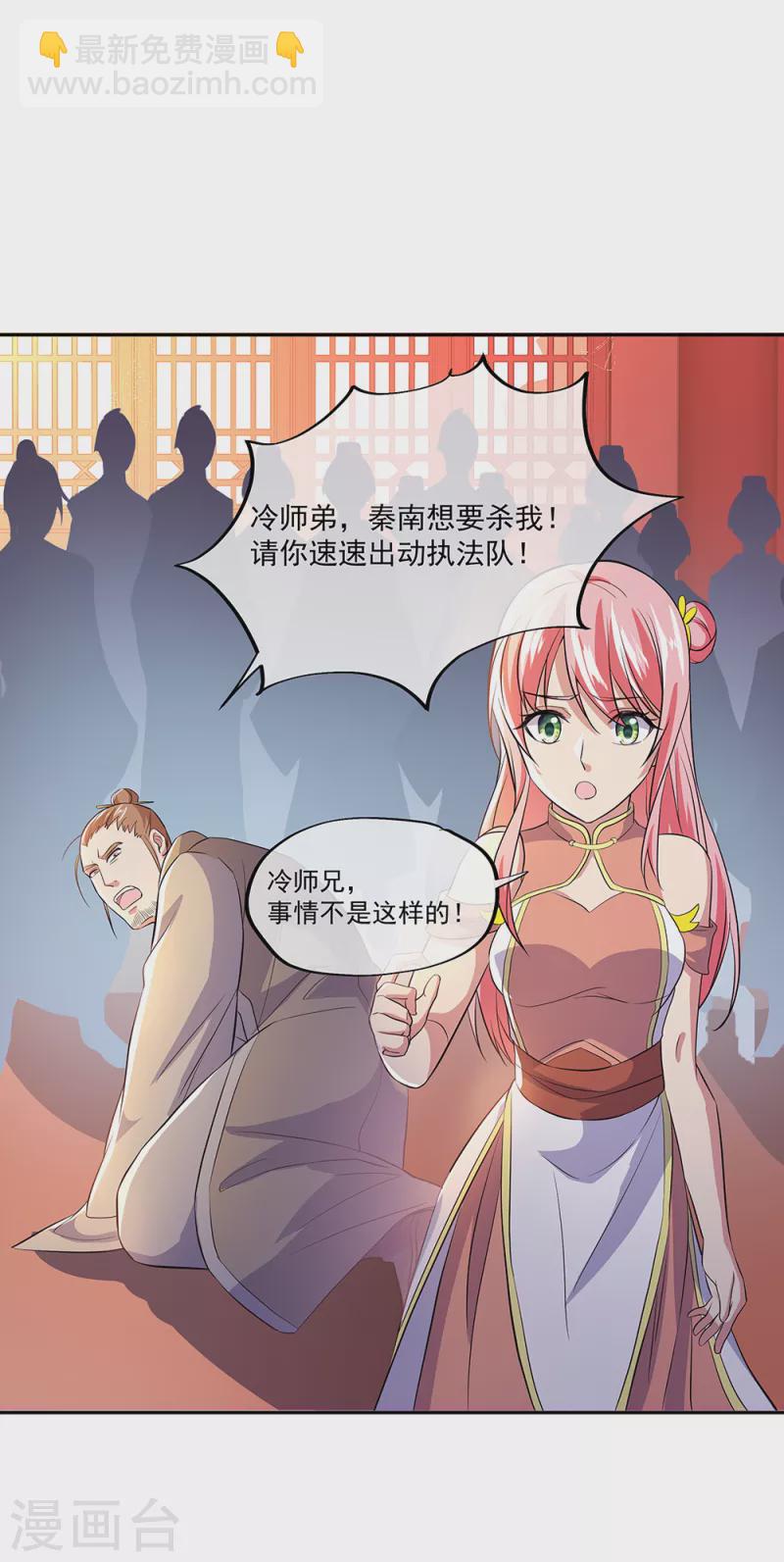 🍴绝世战魂 第290话 接受斗丹挑战 第20页