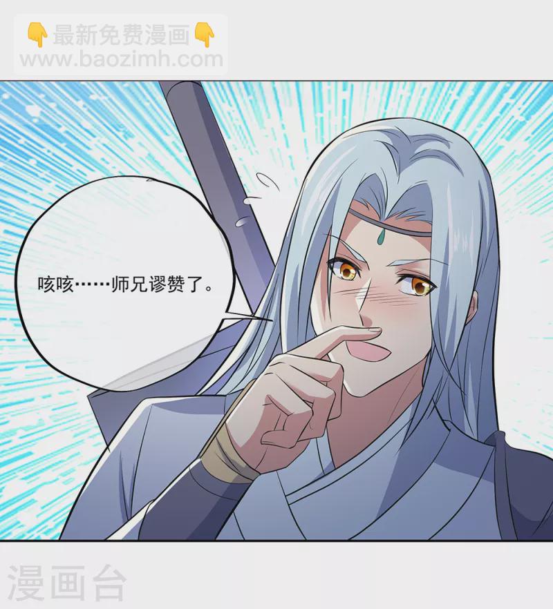 🍴绝世战魂 第290话 接受斗丹挑战 第22页